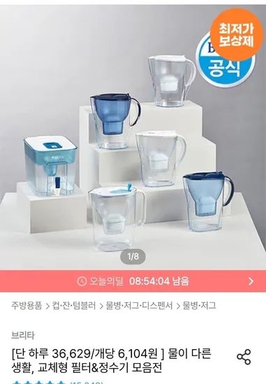 브리타 정수기 필터 막스트라 프로 6개입