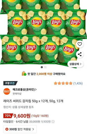 레이즈 씨위드 감자칩 50g x 12개