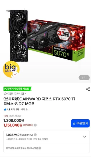 Gainward 5070ti 피닉스 s d7