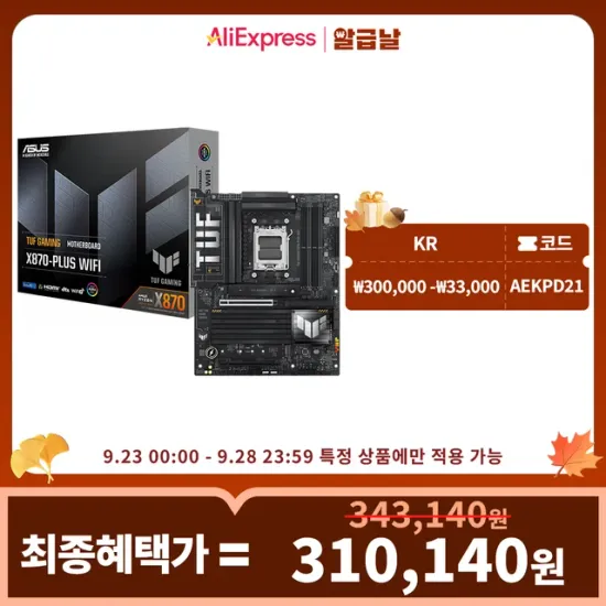ASUS TUF GAMING X870-PLUS WIFI
