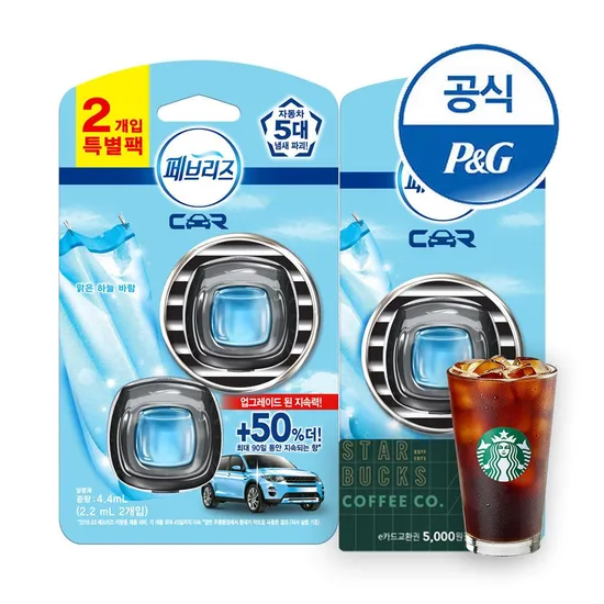 차량용방향제 2.2ml 3개