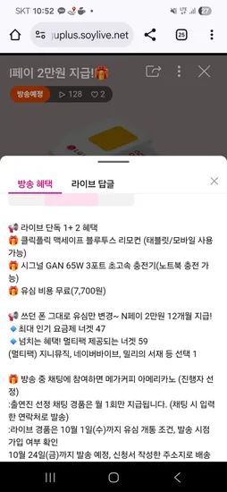 유플러스 너겟 47 요금제 라이브