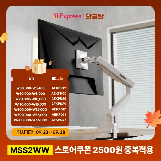 카멜마운트 이지밸런스 싱글 모니터암 MSS2