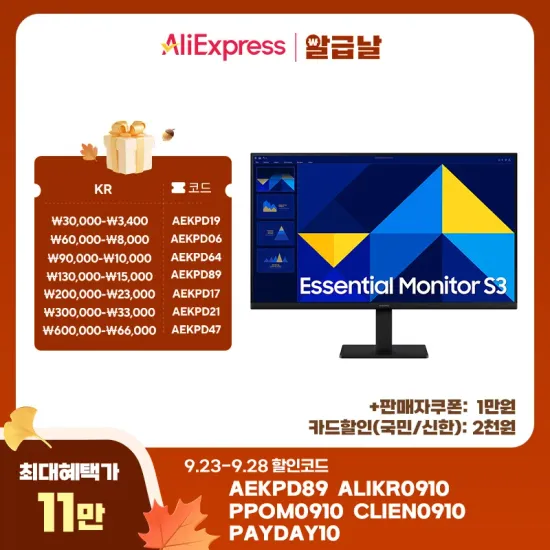 삼성 S24D300 IPS 100hz S3