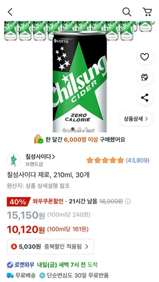 칠성사이다 제로 210ml 30개