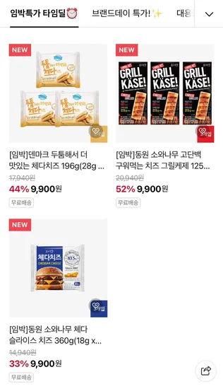 동원 덴마크 인포켓 스트링 치즈 오리지널 라이트 30개입