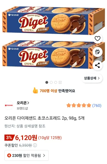 오리온 다이제샌드 초코스프레드 2p 98g 5개