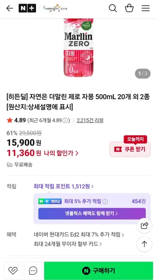 더말린 제로 자몽 복숭아 애플망고 500ml 20개