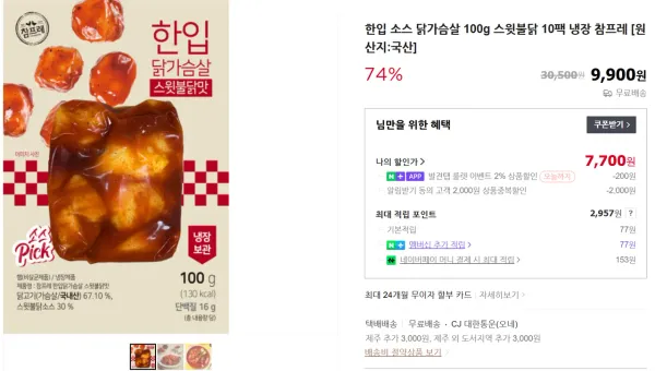 참프레 한입 소스 닭가슴살 100g x 10팩