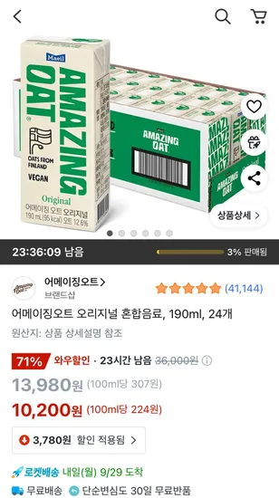 어메이징오트 오리지널 혼합음료 190ml 24개