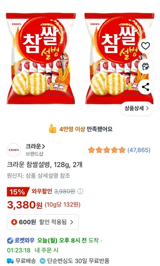 크라운 참쌀설병 128g 2개