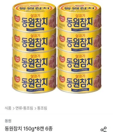 동원 참치 150g 8캔 6종 외 다양