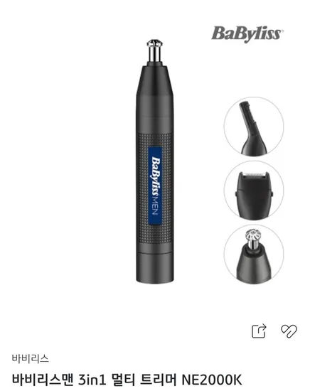 바비리스맨 3in1 멀티 트리머 NE2000K