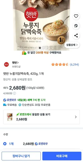 햇반 누룽지닭백숙죽 1개 420g