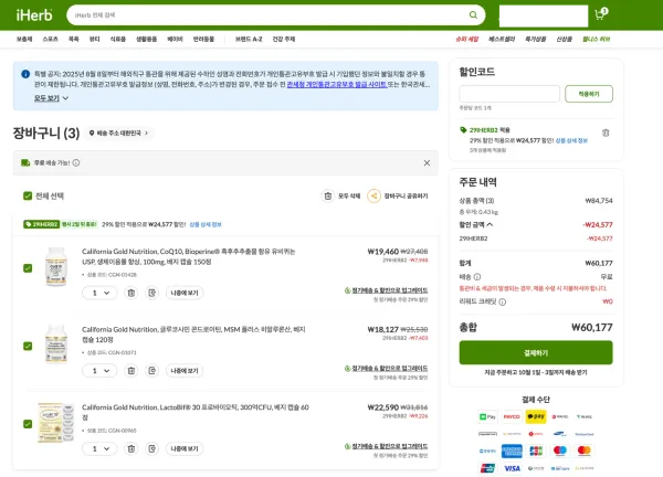 CGN 전제품 29% 할인코드