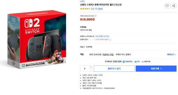 닌텐도 스위치2 마리오카트 월드 번들