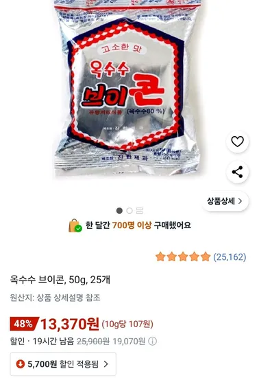 브이콘 옥수수 50g 25개