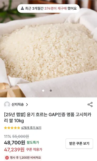 2025 슈퍼오닝 고시히카리 특등급 10kg