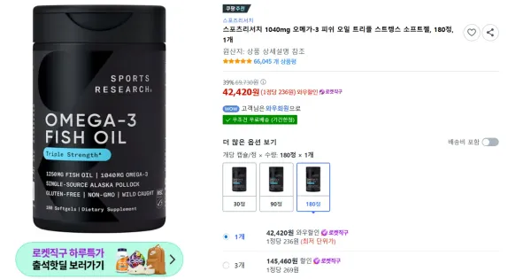 스포츠리서치 1040mg 오메가-3 피쉬 오일 트리플 스트렝스 소프트젤 180정