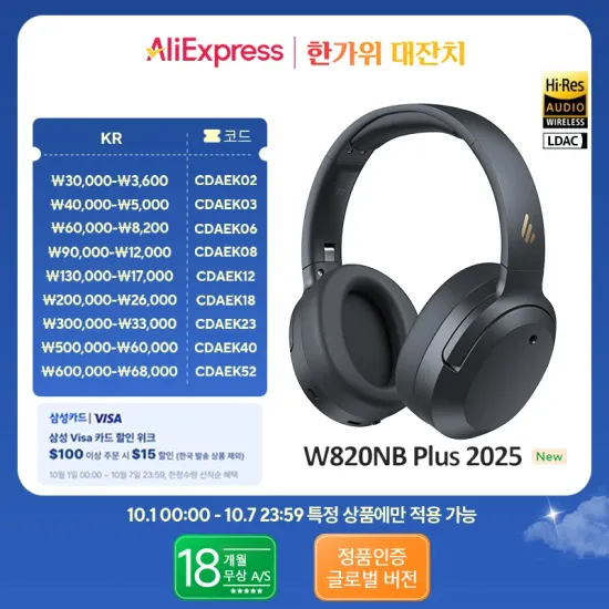 에디파이어 W820NB Plus 무선 헤드폰