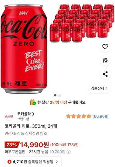 코카콜라 제로 350ml 24개