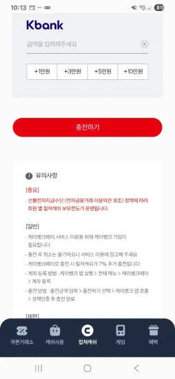 컬쳐랜드 7% 추가충전 50,000원