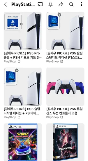 플레이스테이션