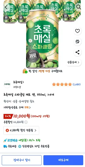 초록매실 스파클링 제로 캔 350ml 24개