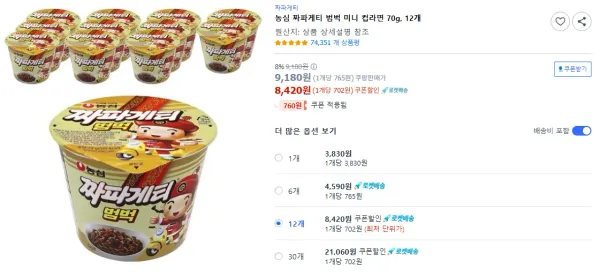 농심 짜파게티 범벅 미니 컵라면 70g 12개