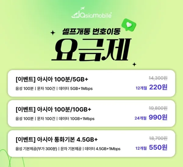 LG망 10GB+1Mbps 외 다양