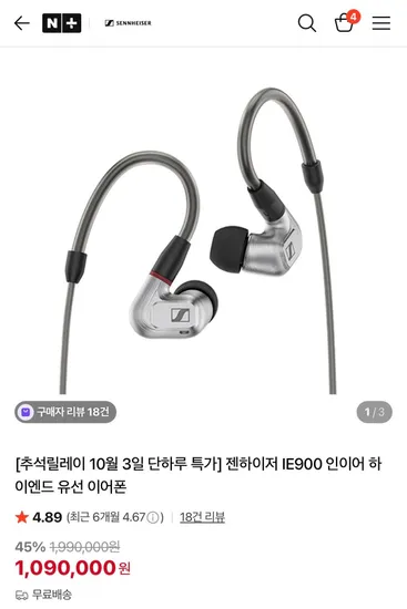 젠하이저 ie900 하이엔드 유선이어폰