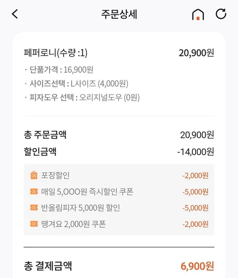 땡겨요 1만 이상 2천원 쿠폰