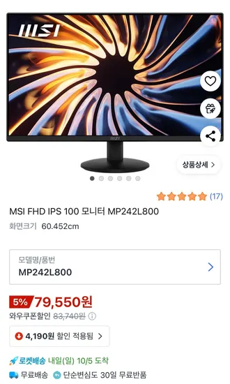 MSI MP252L850 IPS 100 시력보호 무결점 모니터