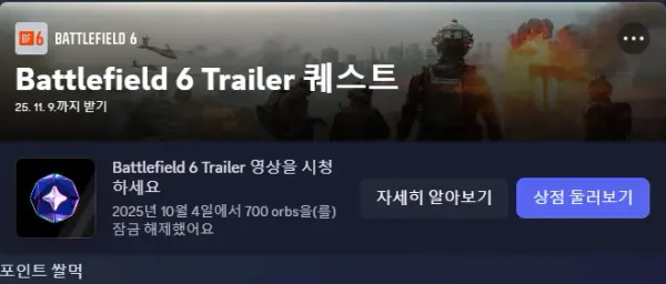 디스코드 Orbs 포인트 쌀먹