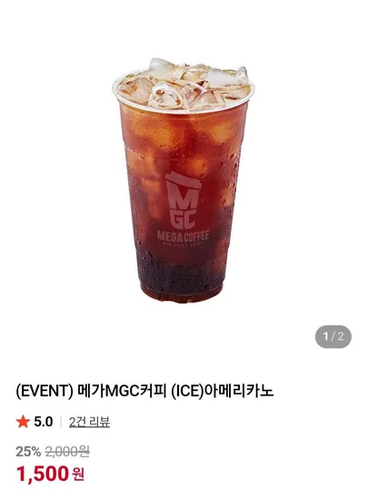 메가커피 아메리카노 외 다양