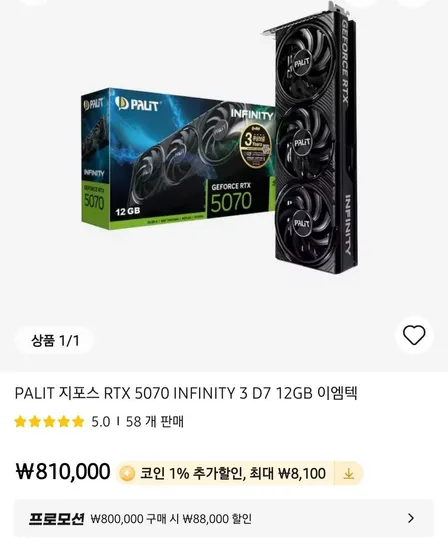 PALIT 지포스 RTX 5070 INFINITY 3 D7 12GB