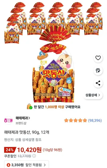 해태제과 맛동산 90g 12개