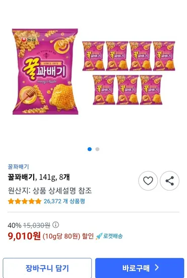농심 꿀꽈배기 141g 8개