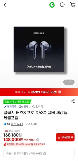 갤럭시 버즈3 프로 R630 실버