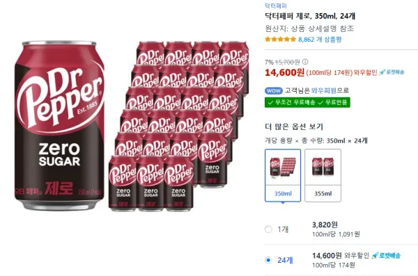 닥터페퍼 제로 350ml 24개