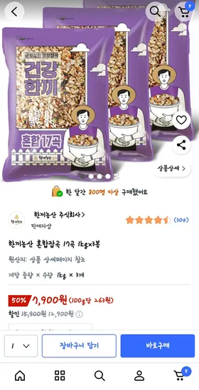 한끼농산 혼합잡곡 17곡 1kg 3봉