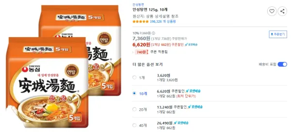 안성탕면 125g 10개