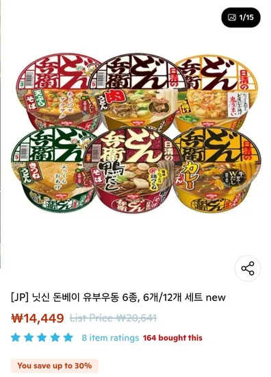 닛신 돈베이 유부우동 12개 맛 다양