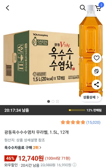 광동옥수수수염차 무라벨 1.5L 12개