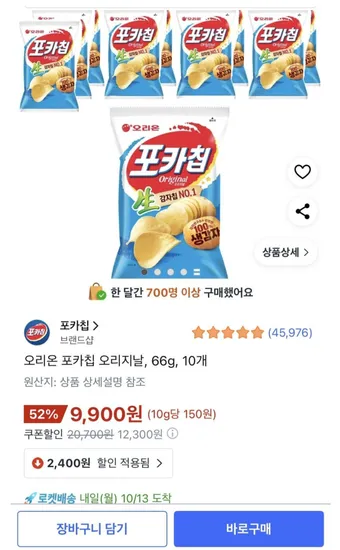 오리온 포카칩 오리지날 66g 10개