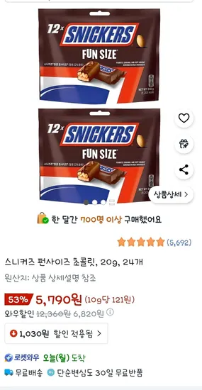 스니커즈 펀사이즈 초콜릿 20g 24개