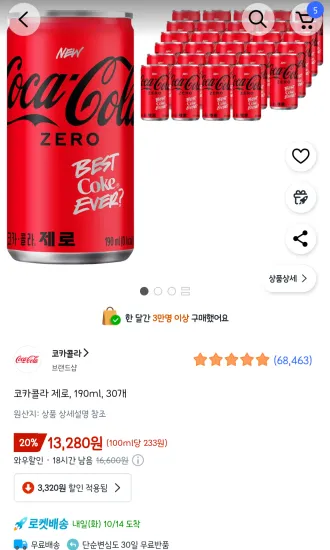 코카콜라 제로 190ml 30개