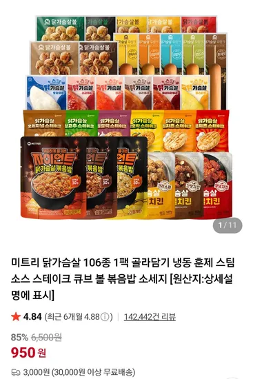 미트리 후랑크 핫바 70g