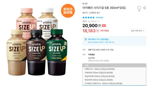 빙그레 아카페라 사이즈업 5종 350ml 20입