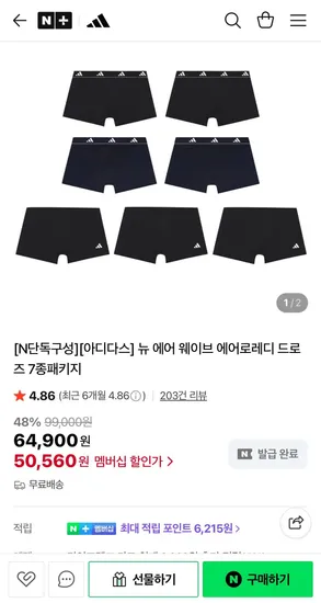 아디다스 뉴에어 에어로레디 드로즈 올블랙 7팩